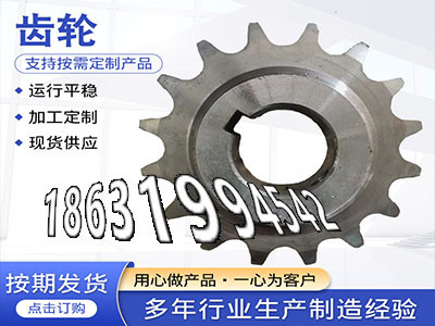 人字齿轮那里有卖3模数结实耐用小模数齿轮厂家直销工程车齿轮源头厂家弧齿大轮怎么选购3.5模数结实耐用矿用链轮保养1模数源头厂家·？